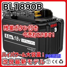 (A) マキタ makita バッテリー 互換 BL1890B １個 大容量 18v 9.0Ah BL1820 BL1830B BL1840B BL1850 BL1850B BL1860 BL1860B BL1890 対応_画像1