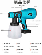 (B) マキタ makita 互換 スプレーガン エアーガン 充電式 塗装 コードレス 18V 14.4V バッテリー 対応 _画像2