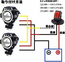 (B) バイク フォグランプ ブルー 4モードイカリング ストロボ プロジェクター 12V 24V 汎用 LED IP67 防水 スイッチ付け 2個セット_画像5