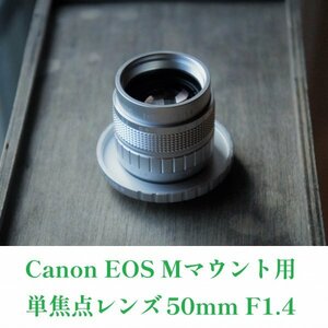 Canon EOS Mシリーズ用 単焦点レンズ 50mmF1.4 EF-Mマウント用マニュアルレンズ マウントアダプター付 M10 M6 M5 M3 M2対応