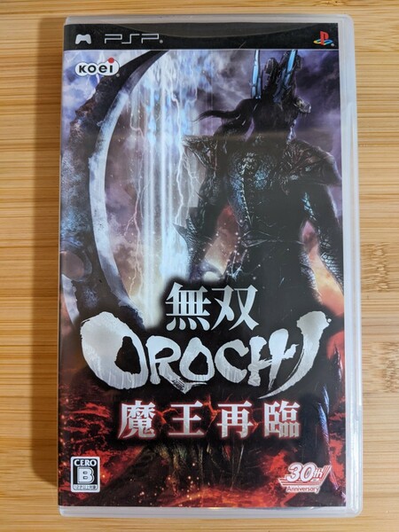 【PSP】 無双OROCHI 魔王再臨