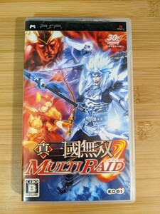 【PSP】 真・三國無双 MULTI RAID