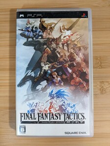 【PSP】 ファイナルファンタジータクティクス 獅子戦争