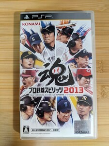 【PSP】 プロ野球スピリッツ2013