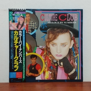 帯付LP/カルチャー・クラブ☆CULTURE CLUB「カラー・バイ・ナンバーズ / COLOUR BY NUNBERS 」カーマは気まぐれ/ポイズン・マインド/タイム