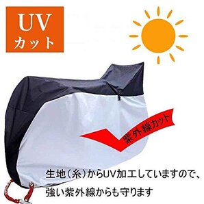 自転車 バイク カバー (0090