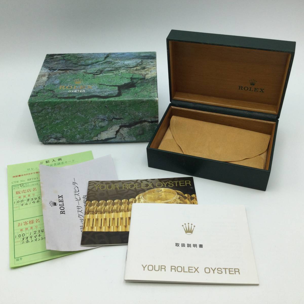 ROLEX ロレックス 空箱 68.00.02 付属品-