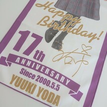 売り切り 乃木坂46 与田祐希 生誕記念 フェイスタオル 大判 薄手_画像4