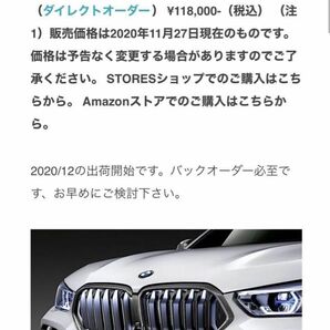 BMW X6 G06 純正　カーボンキドニーグリル　M performance 51712467265 リアルカーボン　オプション