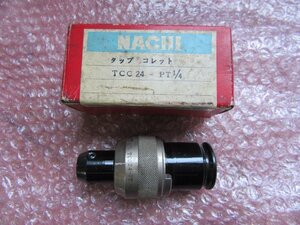 TN230334 タップコレット NACHI/ナチ不二越 TCC24-PT 1/4