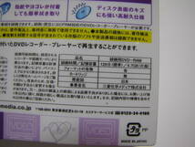MITSUBISHI/三菱「DVD-RAM 4.7GB/120分」10枚パック未使用品_画像3