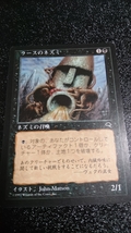 マジック:ザ・ギャザリング ラースのネズミ Magic:The Gathering マジック ギャザリング_画像1