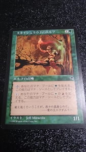 マジック:ザ・ギャザリング スカイシュラウドのエルフ Magic:The Gathering マジック ギャザリング