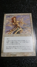 マジック:ザ・ギャザリング 庇護の天使 Magic:The Gathering マジック ギャザリング_画像1