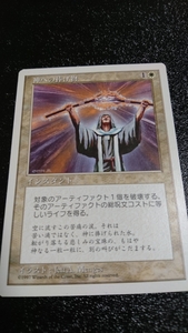 マジック:ザ・ギャザリング 神への捧げ物 Magic:The Gathering マジック ギャザリング