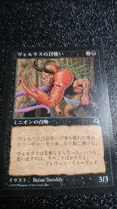 マジック:ザ・ギャザリング ヴォルラスの召使い Magic:The Gathering マジック ギャザリング