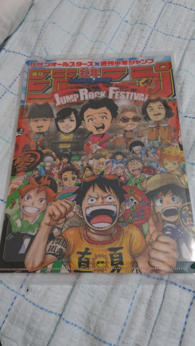 少年ジャンプ当選品の値段と価格推移は?|4件の売買データから少年