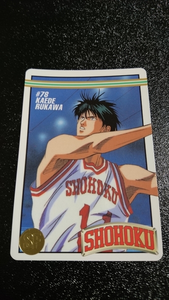 スラムダンク カード #78 KAEDE RUKAWA SHOHOKU 流川楓 BANDAI 1995年 井上雄彦 集英社 東映動画 電通 SLAM DUNK