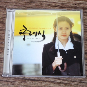 ◆【中古美品】ラブストーリー The Classic OST 韓国版CD ソン・イェジン 韓国映画◆z31325