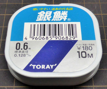 東レ/TORAY/銀鱗/ナイロン/ナチュラル/0.6号/10M/0.128mm/新品_画像1