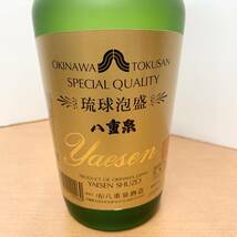 ☆★H1368【福岡県内限定発送・未開栓】八重泉酒造 琉球 泡盛 八重泉 720ml 43度 箱つき 2005年3月25日瓶詰め しょうちゅう 乙類 沖992_画像3