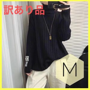 【訳あり品】ブラック M タートルネック ハイネック リブニット 袖 ロゴ セーター ニット