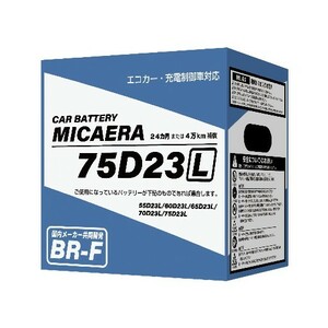 BR-F75D23L ブロード MICAERA カーバッテリー L端子 スタンダードタイプ 通常車用 エコカー・充電制御車対応 24ヶ月または4万キロ補償