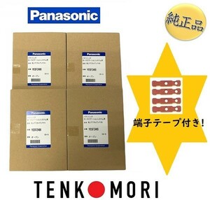 【パナソニック純正品】 《ネコポス・代引時間指定不可》Panasonic TU-DTX600用 フィルムアンテナ 端子テープ セット YESFZ465 YESFZ466