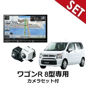 【8型ナビ・バックカメラ取付セット】AVIC-RL812-D ワゴンR R2/2～ ハイブリッド含む パイオニア 8インチカーナビ カメラ無し車