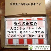 【箱詰・スピード発送】HH3 スイスミス ココア 2種32袋 コストコ ジップ袋詰 ダンボール箱梱包 送料無料 くろえだまめ_画像3