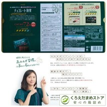 【箱詰・スピード発送】R2 94枚 チョコレート効果 明治 72% ダンボール箱梱包 送料無料 くろえだまめ_画像2