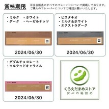 【箱詰・スピード発送】GP 6種24個 リンツ リンドール アソート チョコレート ジップ袋詰 ダンボール箱梱包 送料無料 くろえだまめ_画像8