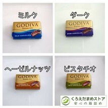 【箱詰・スピード発送】GN2 4種450g（約110個） ゴディバ ナポリタン チョコレート ジップ袋詰 ダンボール箱梱包 くろえだまめ_画像2