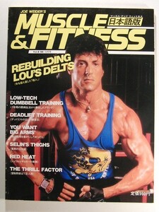 MUSCLE＆FITNESSマッスル＆フィットネス1988年10月号◆ボディビル/シルヴェスター・スタローン/アーノルド・シュワルツェネッガー