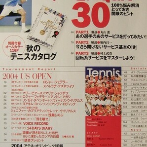 テニスマガジン2004年11月号◆US OPEN2004/サービスQ&A30の画像2