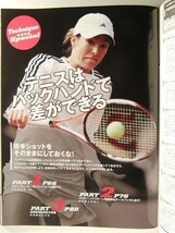 テニスマガジン2006年8月号◆テニスはバックハンドで差がでる/ビヨン・ボルグ_画像3