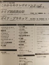 月刊ネットワールド1995年6月号◆メイルゲーマーマガジン/ロストプラネッツ_画像2