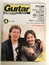 ギターマガジン1985年4月号◆エディ・ヴァン・ヘイレン/ザ・ファーム/フォリナー/LAメタル/アラン・ホールズワース/ラット_画像1