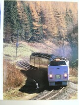 日本の鉄道全路線1 函館本線・根室本線◆鉄道ジャーナル別冊_画像3