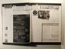 ギターマガジン1985年1月号◆カシオペア/ラウドネス/WHO/ディープ・パープル/スティーヴ・ルカサー_画像3