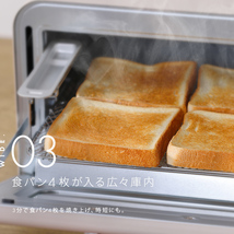トースター 4枚 小型 オーブントースター スチーム アイリスオーヤマ おしゃれ スチームカーボントースター_画像4