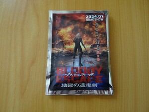 即決！　BLOODY ESCAPE -地獄の逃走劇- 　ブラッディエスケープ　※ムビチケ 前売り特典のみ　オリジナル入浴料 非売品！