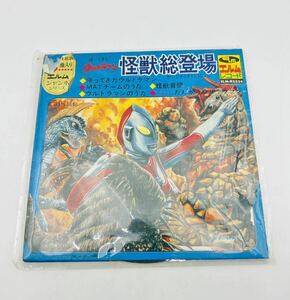 当時物◯未チェック　帰ってきたウルトラマン 怪獣総登場　レコード盤　現状品◯EP盤　7インチ　　う2015