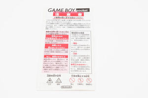 お４７６◎ゲームボーイポケット　ニンテンドー　説明書◎GAME BOY pocket 任天堂　Nintendo