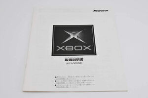 お４８０◎エックスボックス　マイクロソフト　説明書◎XBOX Microsoft