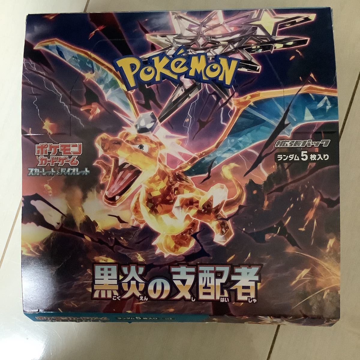 2023年最新】ヤフオク! -ポケモンカード 黒炎の支配者の中古品・新品