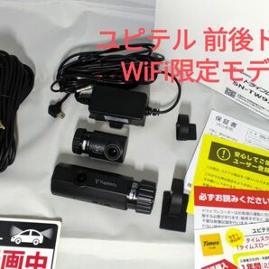 ●ユピテル■前後ドラレコ●スマホ WiFi接続モデル●小型コンパクト●限定モデル■SN-TW9200dP