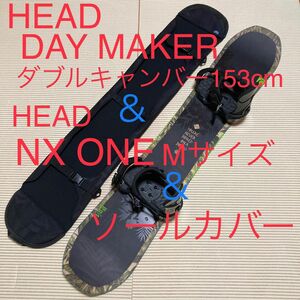 美品　HEAD ヘッド　DAY MAKER 153cm と　NXONE　リーシュ　ソールカバー 4点セット