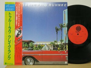 帯LP★クレイグ・ランク CRAIG RUHNKE / TRUE LOVE (AOR LIGHT MELLOW/CITY POP/JAPAN ONLY/W OBI(YELLOW＆RED)/デジタルウォッチ帯)