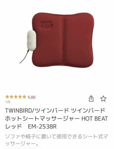  hot seat twin mat red new goods unused 